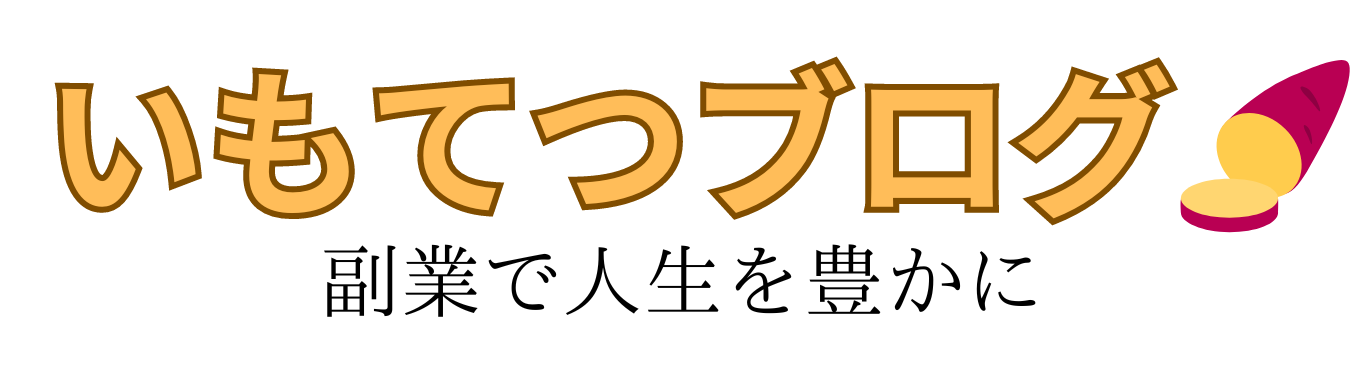 いもてつブログ